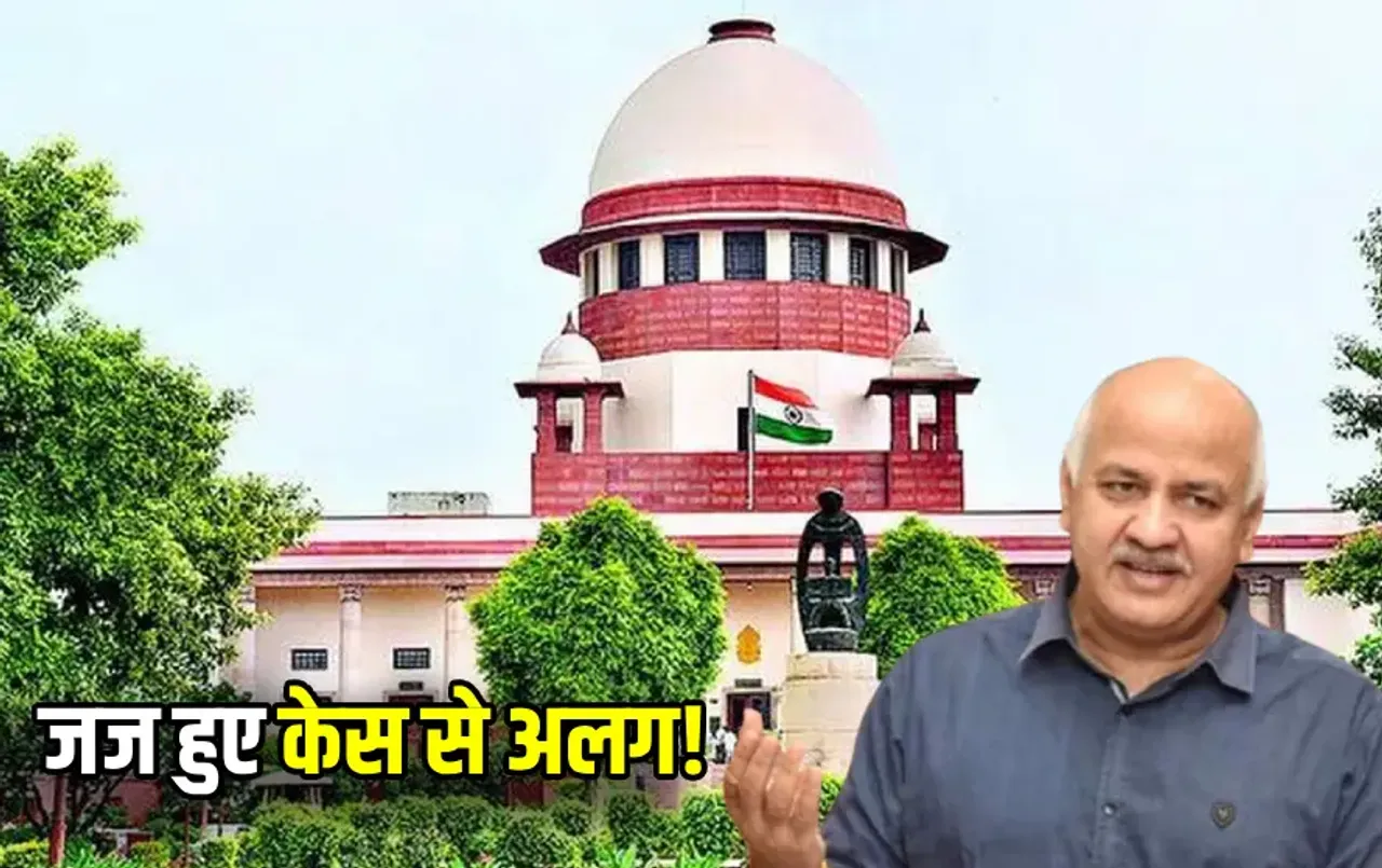 मनीष केस की सुनवाई कर रहे जज ने खुद को किया अलग: टली सिसोदिया की जमानत याचिका, जानें क्‍या है पूरा मामला