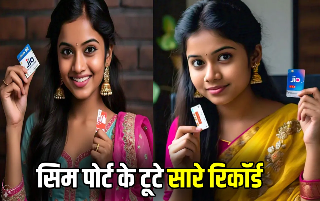 मोबाइल सिम रिचार्ज प्लान हुए महंगे: हर महीने हो रहीं करोड़ों सिम पोर्ट, 100 करोड़ के पार हो गया पोर्ट का आंकड़ा