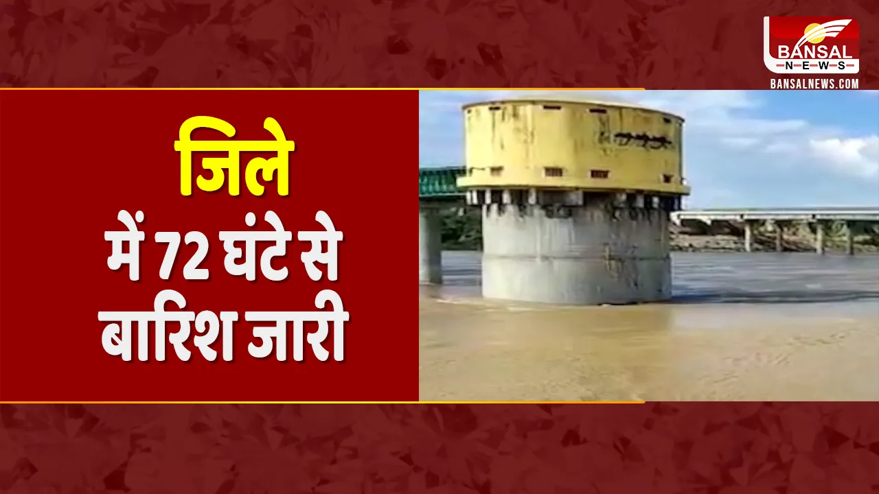 Weather Update: बारिश के चलते चंबल नदी का बढ़ा जलस्तर, करीब आसपास के 200 गांवों में अलर्ट