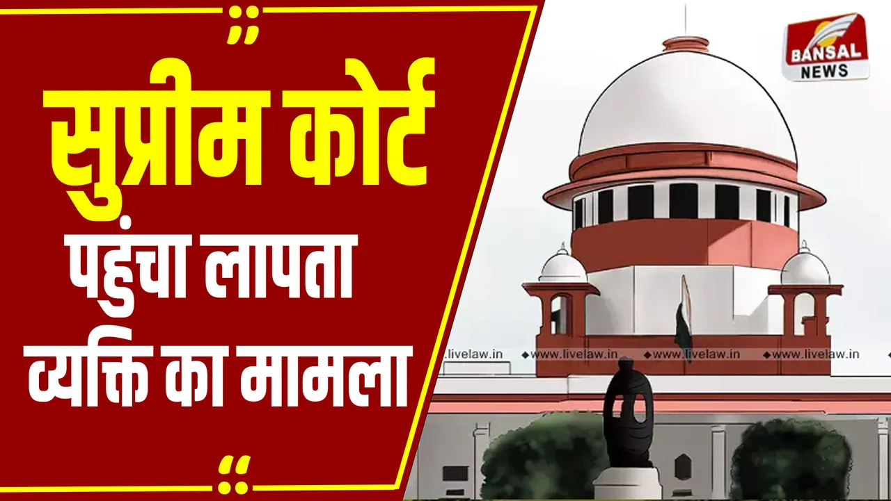 MP News: सुप्रीम कोर्ट पहुंचा लापता शख्स का केस, जानें मंत्री गोविंद सिंह राजपूत ने इस पर क्या कहा