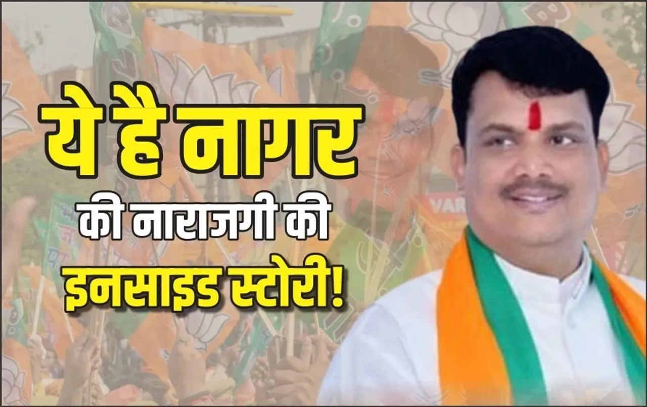 7 दिन पहले कहा- पद छोड़िए: OSD मांगा नहीं मिला, सामने आई नागर सिंह चौहान की नाराजगी की इनसाइड स्टोरी