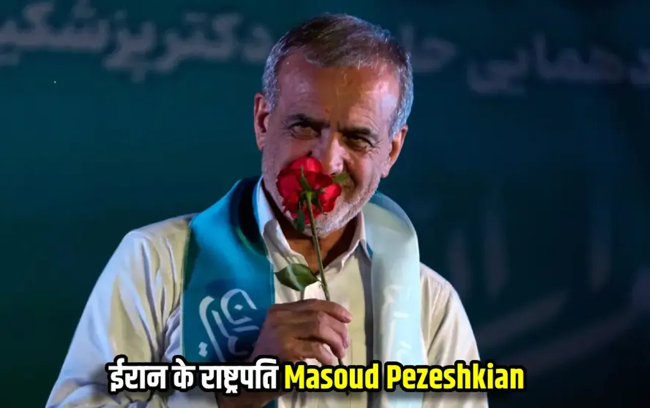 New President of Iran: ईरान के 9वें राष्ट्रपति बने हिजाब विरोधी Pezeshkian, कट्टरपंथी जलीली को 30 लाख वोटों से हराया