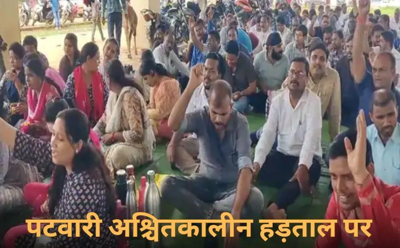छत्तीसगढ़ में पटवारियों की हड़ताल: पटवारी बोले- ना कम्प्यूटर दिया ना लैपटॉप, बिना इंटरनेट कैसे ऑनलाइन काम करें
