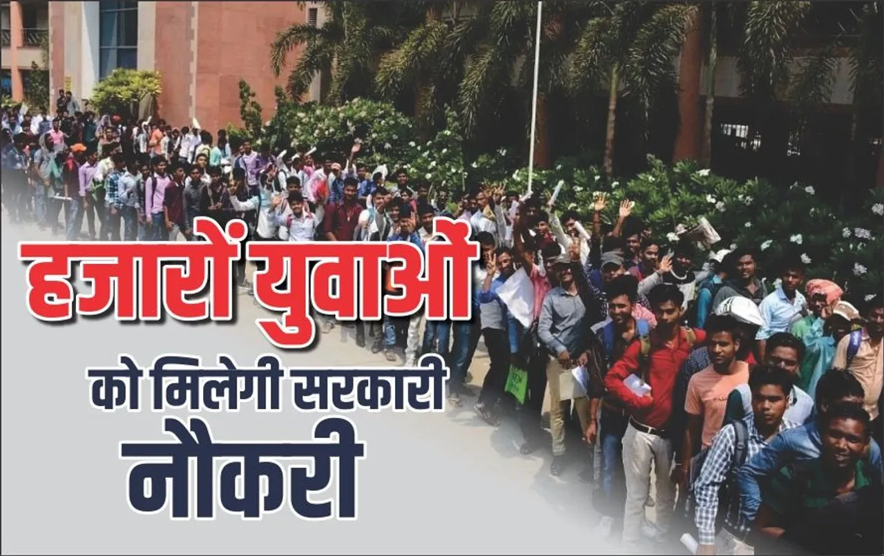 बेरोजगार युवाओं को मिलेगी सरकारी नौकरी: इस विभाग में निकलीं 7 हजार से ज्‍यादा भर्ती, 35 हजार से ज्‍यादा मिलेगी सैलरी