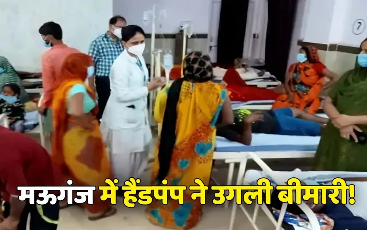 Rewa News: सागर के बाद मऊगंज में खराब पानी पीने से 25 लोग बीमार, इन घरेलु नुस्खों से करें पानी की जांच