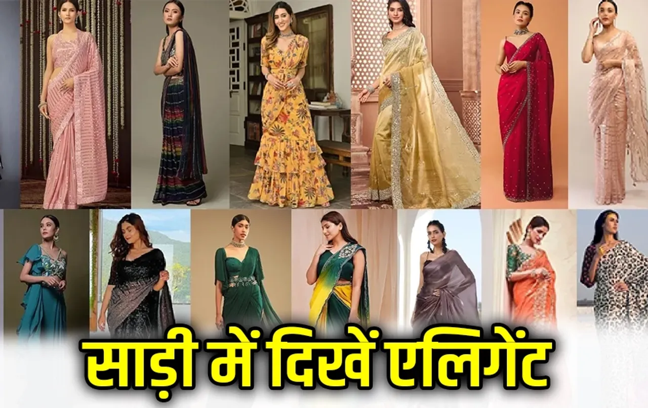 Saree Draping Style: घर के फंक्शन में दिखना है खूबसूरत और एलिगेंट, तो इस तरह करें अपनी साड़ी को ड्रेप