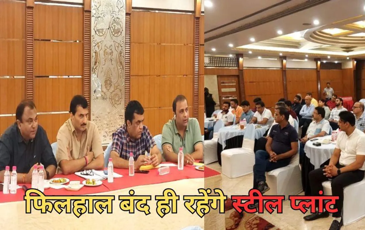 छत्तीसगढ़ में बंद ही रहेंगे स्टील प्लांट: कारोबारियों की डिप्टी CM से मुलाकात के बाद भी नहीं बनी बात, हड़ताल जारी