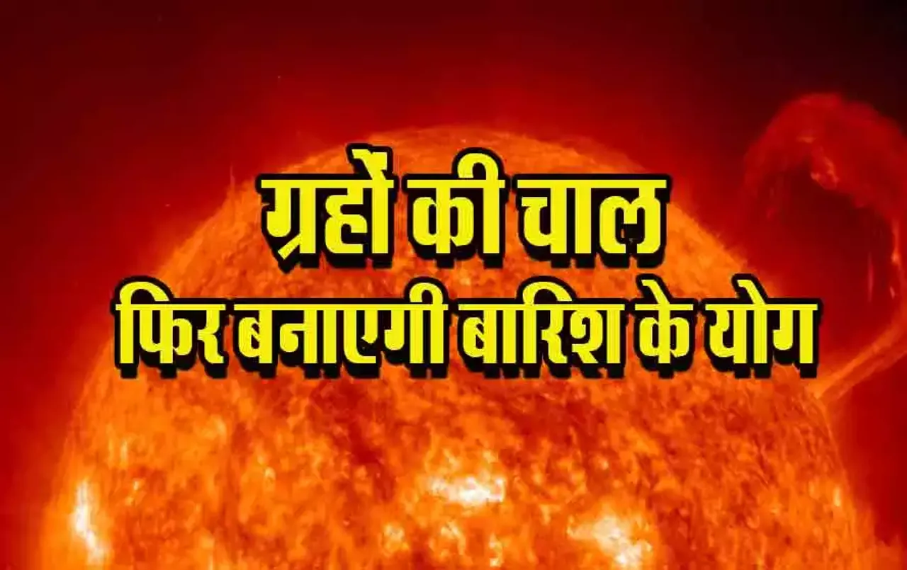 Surya-Nakshatra-Magha-2024