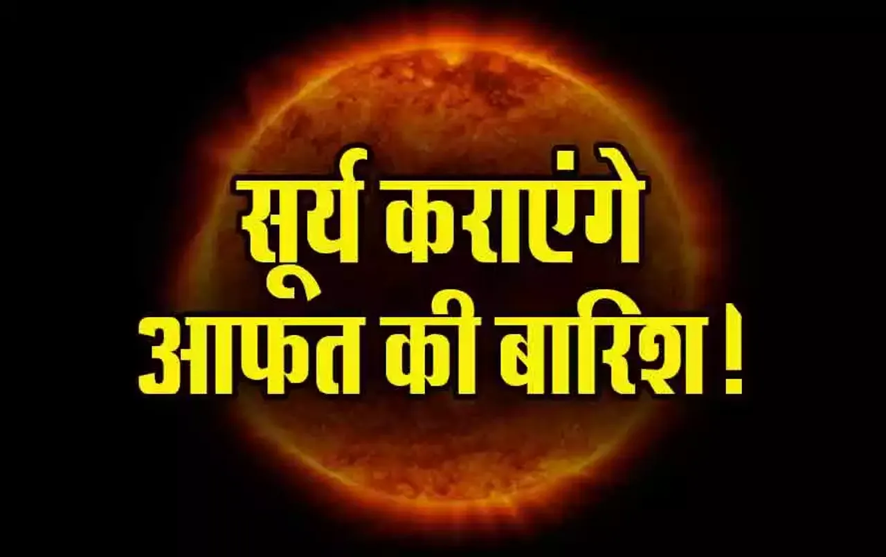 Surya-Nakshatra-Parivartan