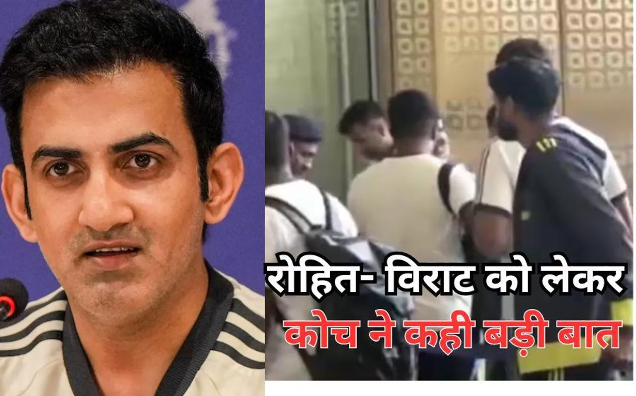 श्रीलंका रवाना होने से पहले गौतम गंभीर बोले: रोहित और विराट वनडे वर्ल्ड कप खेल सकते हैं बशर्ते, फिटनेस बनाए रखें