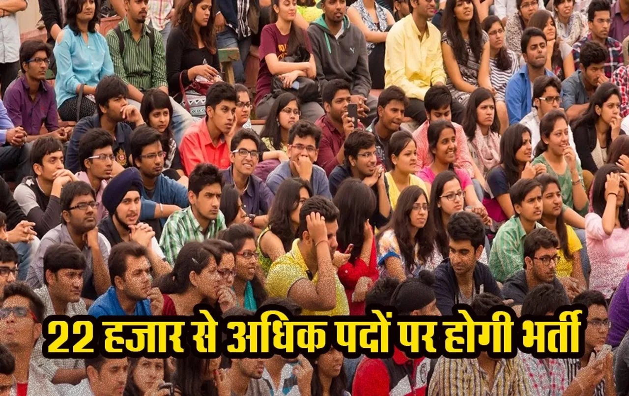 UP News: खुशखबरी! उत्तरप्रदेश में निकली 22 हजार से ज्यादा पदों पर बंपर भर्ती, ऐसे करें आवेदन