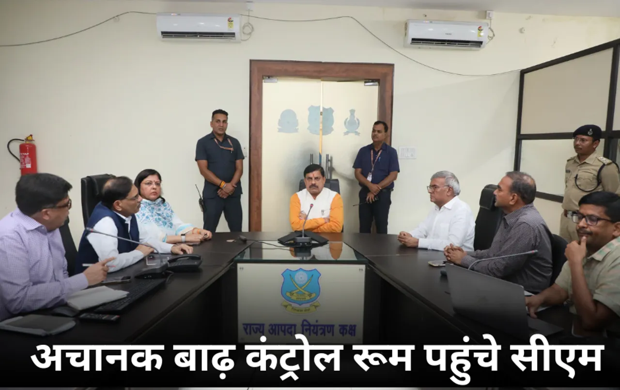 दिल्ली से लौटकर बाढ़ कंट्रोल रूम पहुंचे सीएम मोहन यादव: अधिकारियों को डैमों के जलस्तर पर नजर रखने के निर्देश