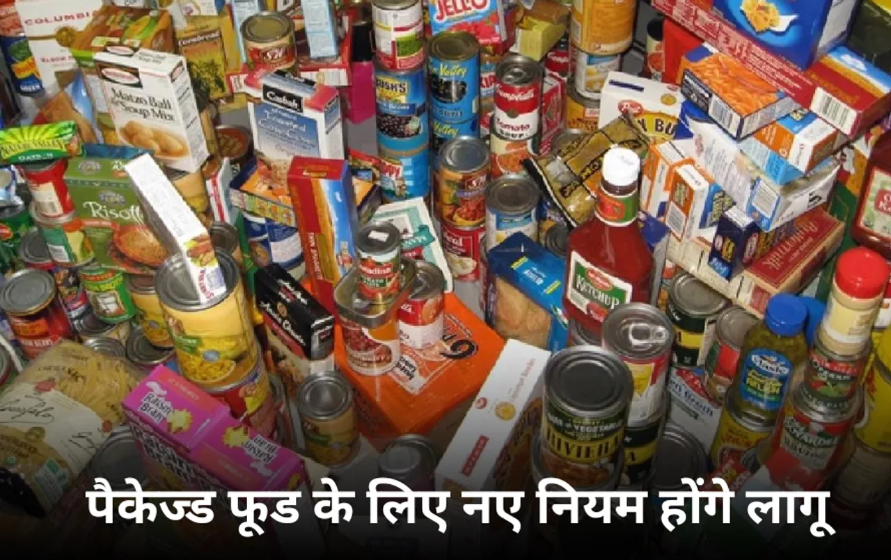 पैकेज्ड फूड के लिए नए नियम: अब प्रोडक्ट में बड़े फॉन्ट में लिखनी होगी, नमक, चीनी, फैट की मात्रा