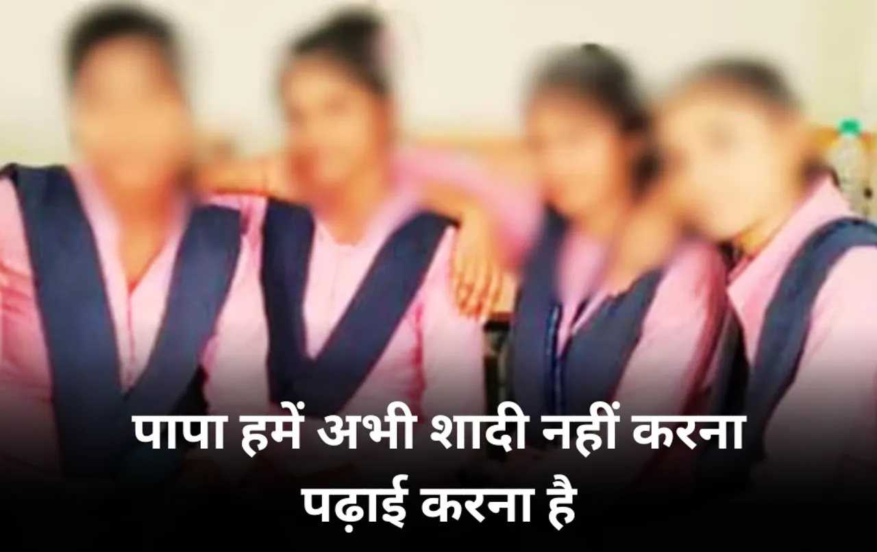 MP News: मुंबई में मिलीं दमोह से गायब हुईं 4 छात्राएं, पिता से फोन पर कहा अभी शादी नहीं करना, आगे पढ़ाई करना है