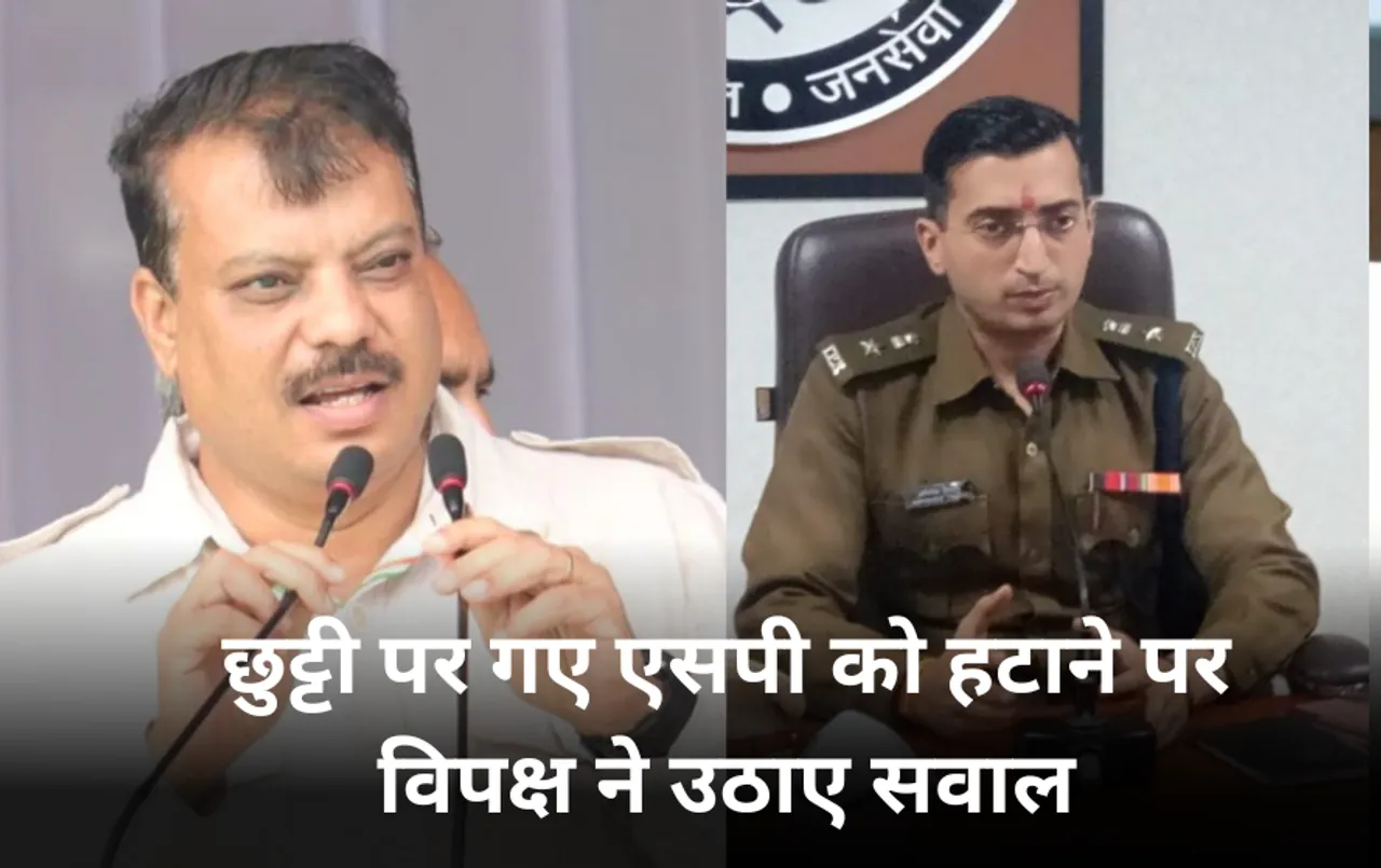 MP News: छुट्टी पर गए सागर एसपी को सरकार ने हटाया, नेता प्रतिपक्ष उमंग सिंघार बोले सस्ती लोकप्रियता वाला फैसला