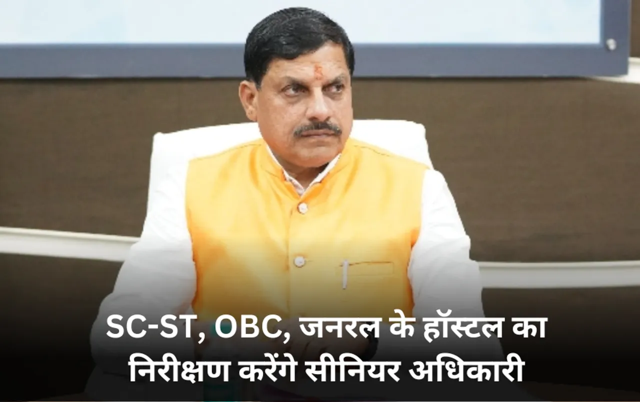 MP News: प्रभारी मंत्रियों के तर्ज पर अधिकारियों भी बांटे जिले, 13 IAS अफसरों को 55 जिलों का जिम्मा, करना होगा ये काम