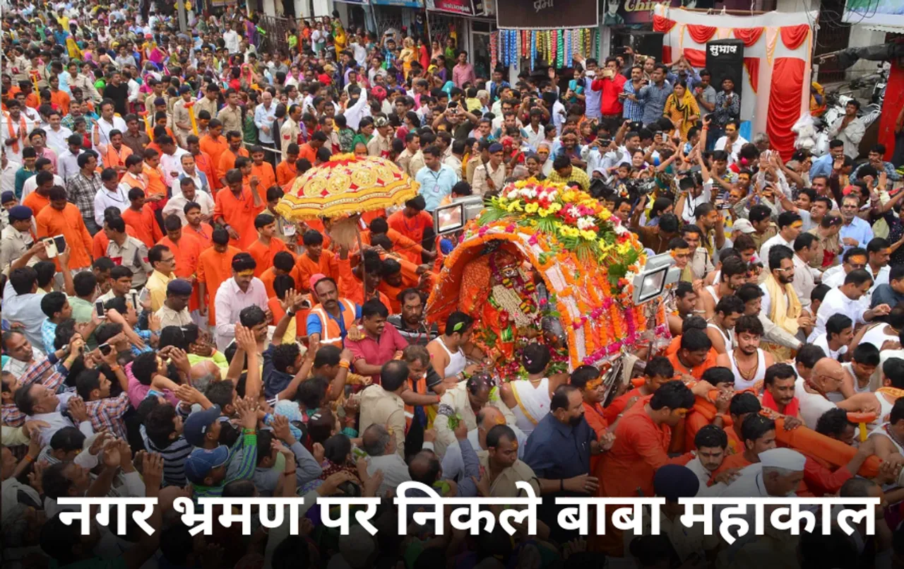 उज्जैन में उमड़ा भक्तों का सैलाब: 3 लाख से ज्यादा श्रद्धालुओं ने किए दर्शन, देखें नगर भ्रमण पर निकले महाकाल की तस्वीरें