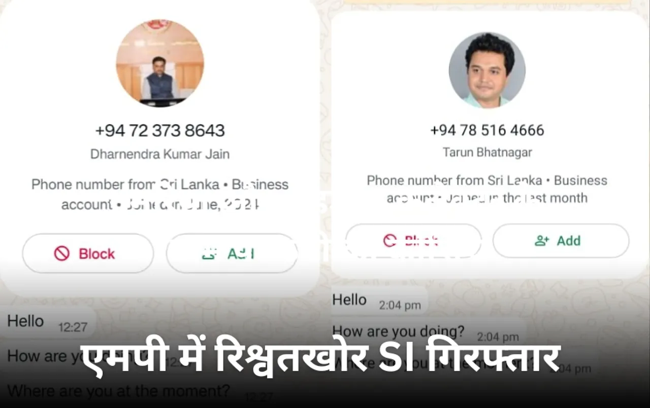 मध्य प्रदेश में साइबर ठगों के हौसले बुलंद: सरकार के मंत्रियों के बाद कलेक्टर के नाम पर ठगी की कोशिश, आप भी रहें सतर्क