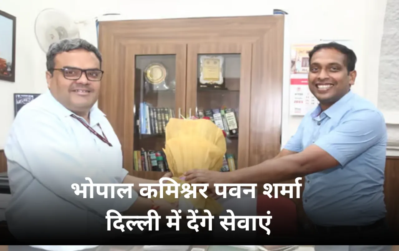IAS New Posting: भोपाल कमिश्नर पवन शर्मा समेत 5 आईएएस की नई पदस्थापना, इन 39 अधिकारियों की जिम्मेदारी बदली