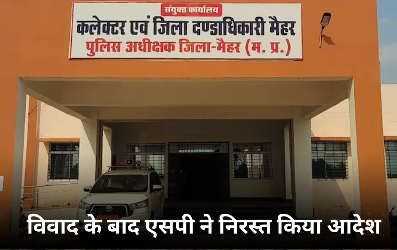 Radium Strip Case: रेडियम पट्टी के नाम पर वाहनों से अवैध वसूली, एसपी ने अनुमति दी फिर निरस्त किया आदेश