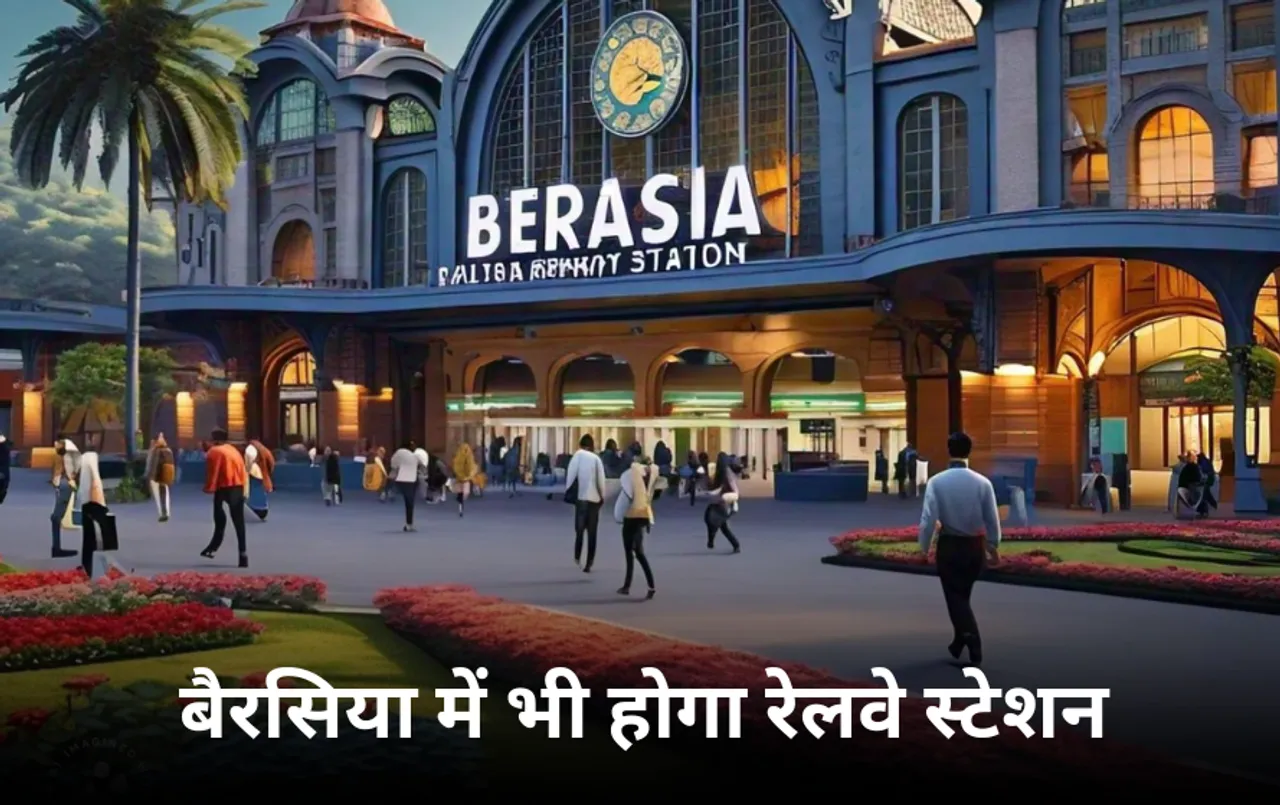 MP News: बैरसिया में भी बनाया जाए रेलवे स्टेशन, भोपाल सांसद ने उठाई मांग, नई लाइन बिछाने से इन शहरों को भी होगा फायदा