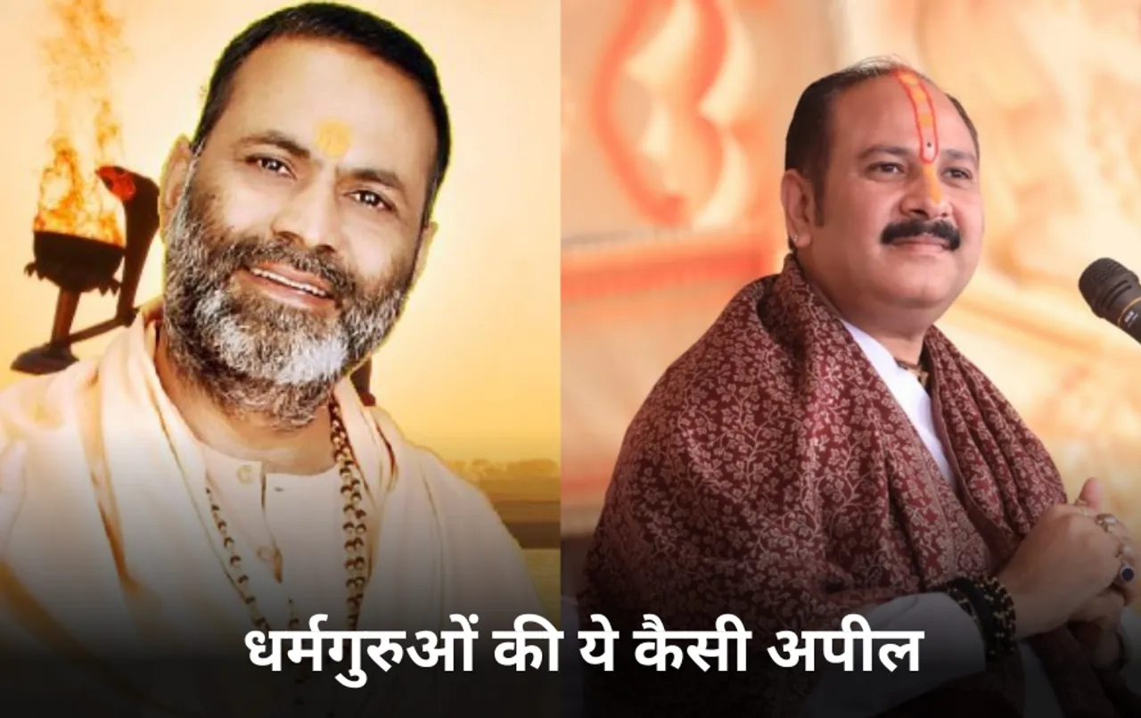 निरंजनी अखाड़ा के महामंडलेश्वर का विवादित बयान: माताएं फिगर मेंटेन करने में लगीं, 4 बच्चे पैदा करें हम बड़ा कर देंगे