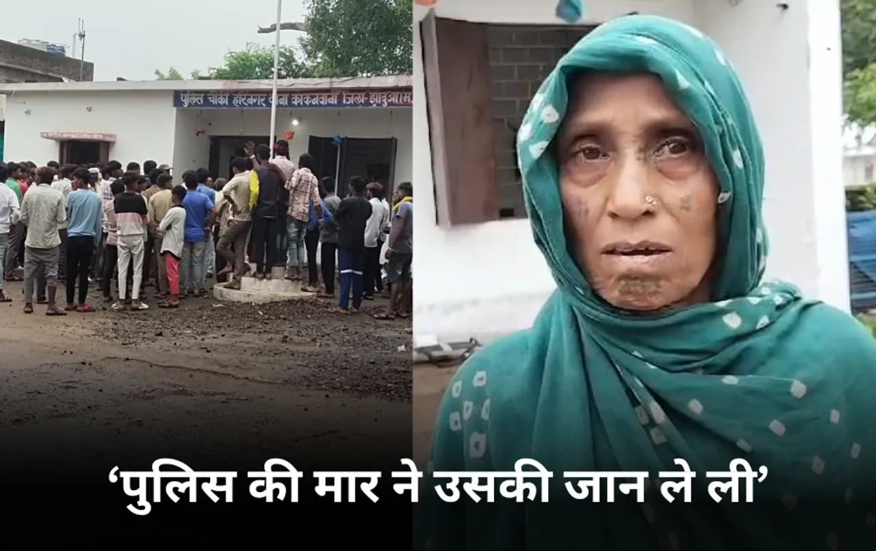 MP News: पुलिस हिरासत में युवक की मौत के बाद चौकी में हंगामा, ग्रामीणों ने लगाए बर्बरता के आरोप