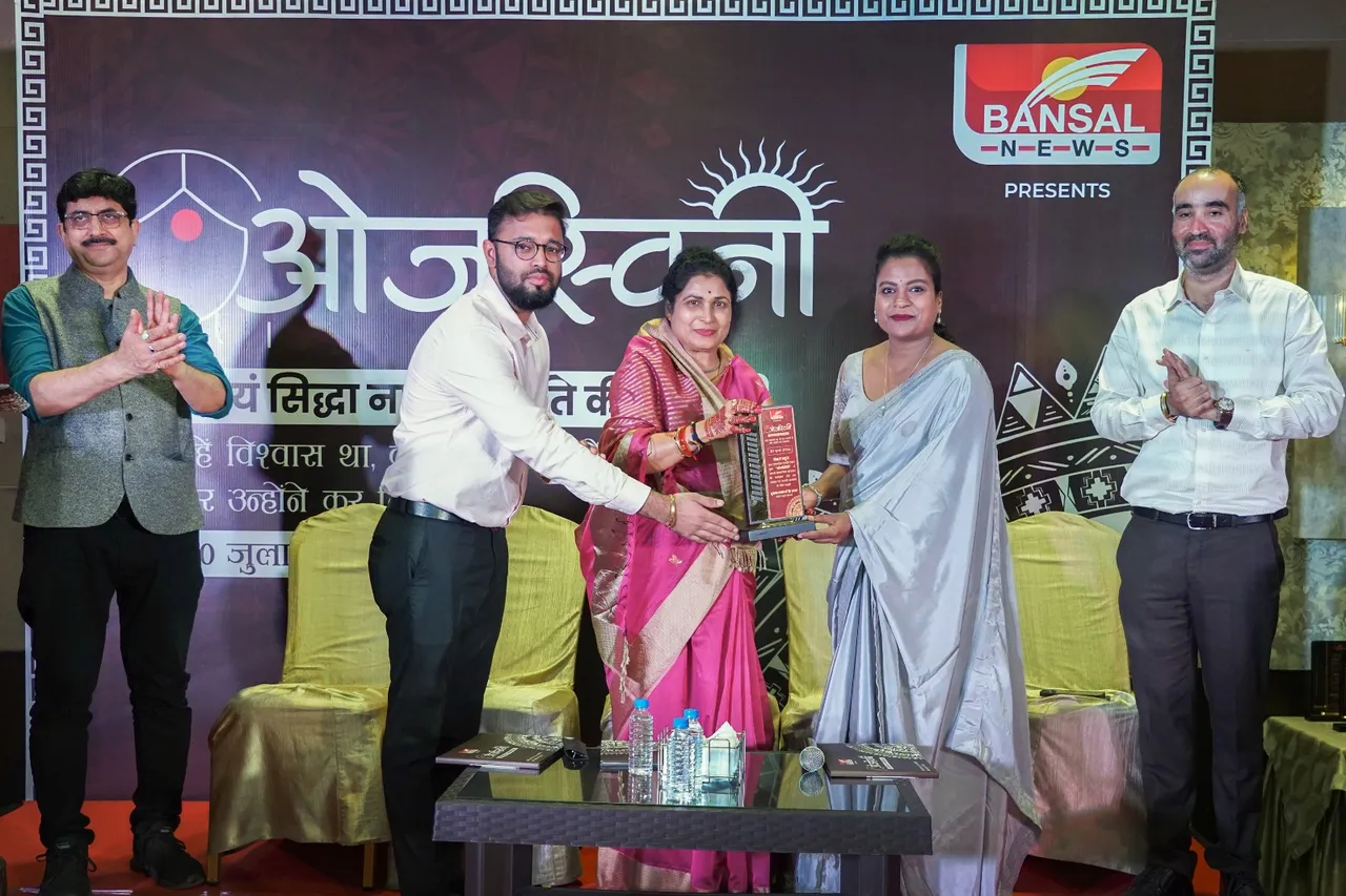 Ojaswini Of Bansal News: ओजस्विनी में कॉफी टेबल बुक आरोहण का विमोचन, मंत्री कृष्णा गौर बोलीं- महिलाएं हमेशा से ही सशक्त