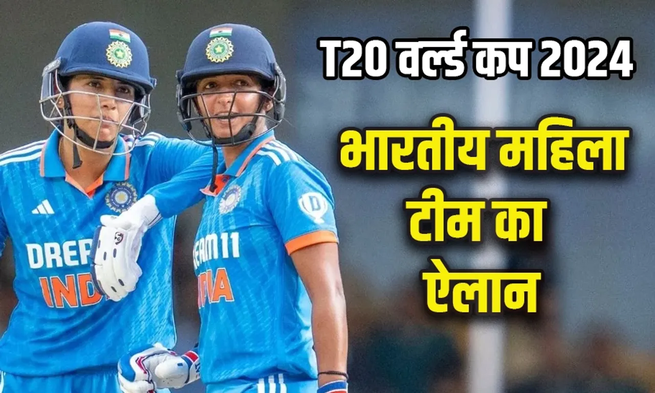 Women T20 Worldcup