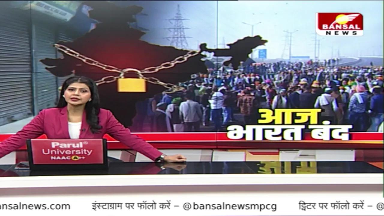 Bharat Bandh Today: SC-ST आरक्षण के मुद्दे पर आज भारत बंद, सुबह 6 से शाम 5 बजे तक रहेगा बंद