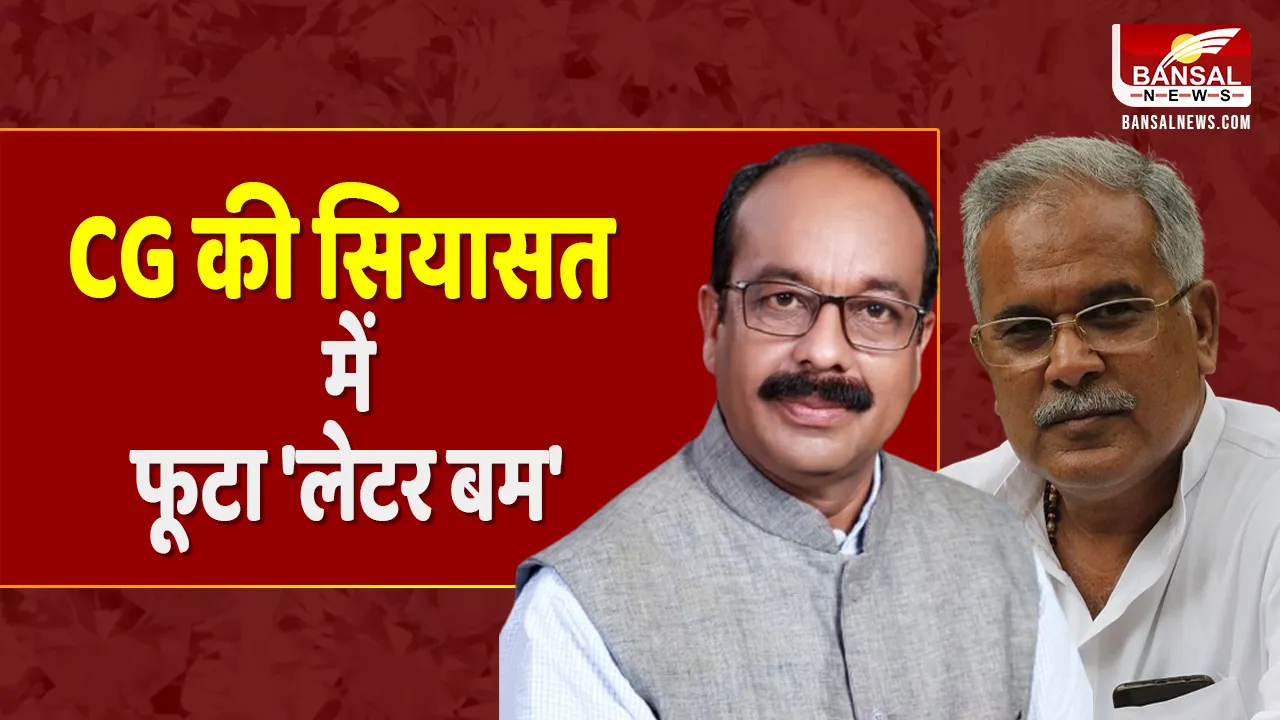 CG Politics: Congress के लेटर बम पर सियासत, डिप्टी CM Arun Sao का तंज कहा बली का बकरा कौन, आगे तय होगा