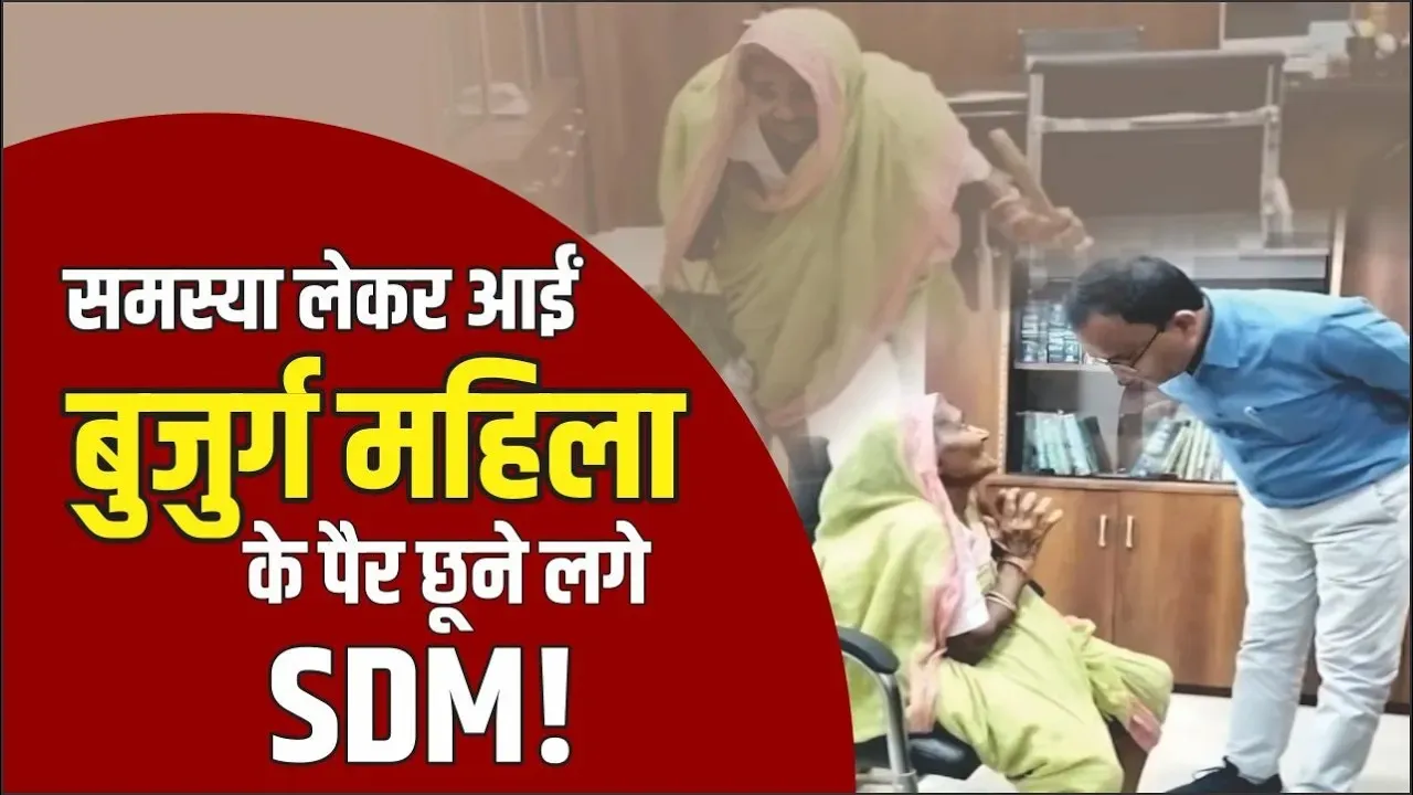 MP News: Chhindwara SDM सुधीर कुमार के इस अंदाज की हर तरफ हो रही तारीफ, वीडियो देख आपका भी दिल हो जाएगा खुश!