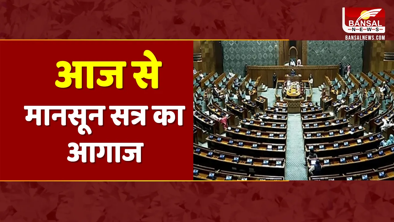 Monsoon Session 2024:आज से शुरू होगा MP विधानसभा का मानसून सत्र, पूरे सत्र में होंगी कुल 14 बैठकें