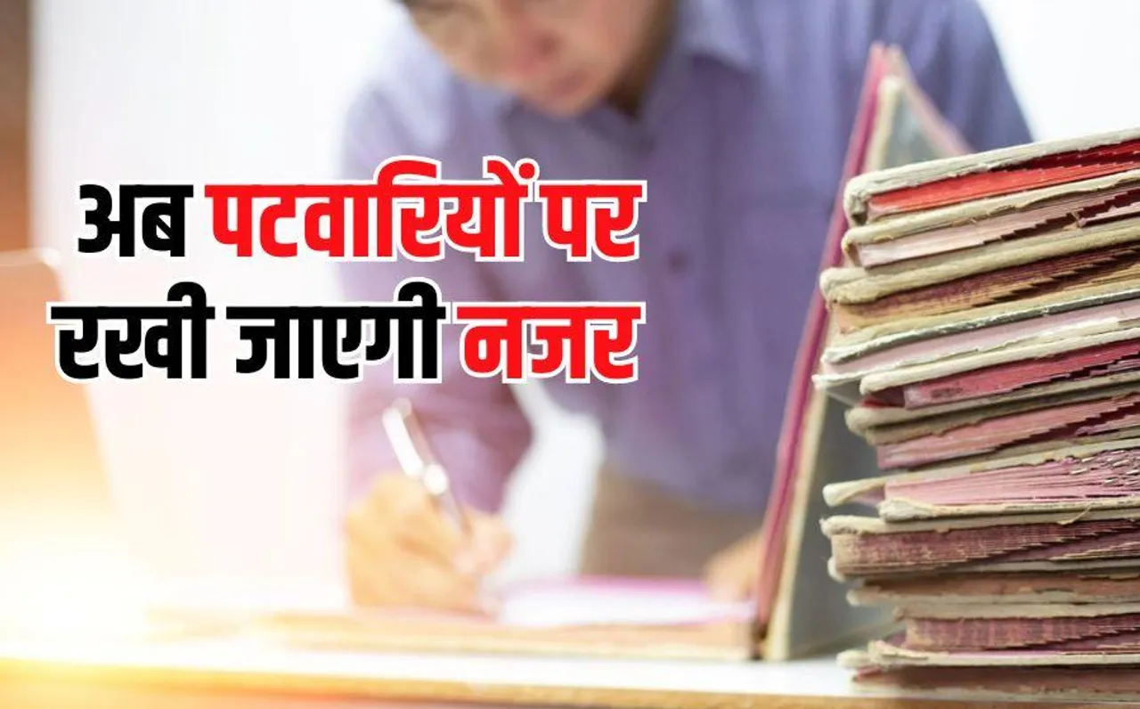 MP News: एमपी के पटवारियों की होगी मॉनिटरिंग, पटवारियों पर भी रखी जाएगी नजर, रामनिवास रावत ने सीएम के सामने रखी मांग