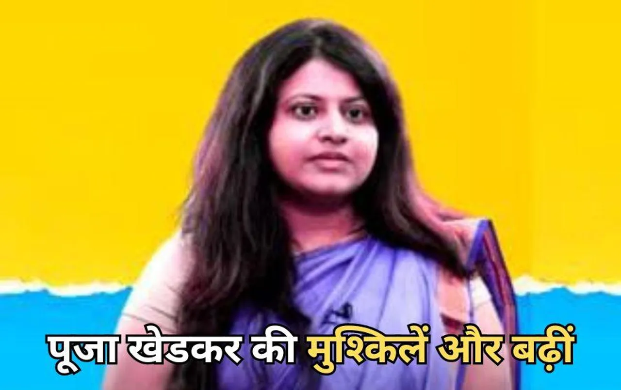 पूजा खेडकर की अग्रिम जमानत खारिज: कोर्ट ने दिल्ली पुलिस से कहा- फर्जीवाड़ा करने वाले बाकी कैंडिडेट्स की भी जांच की जाए
