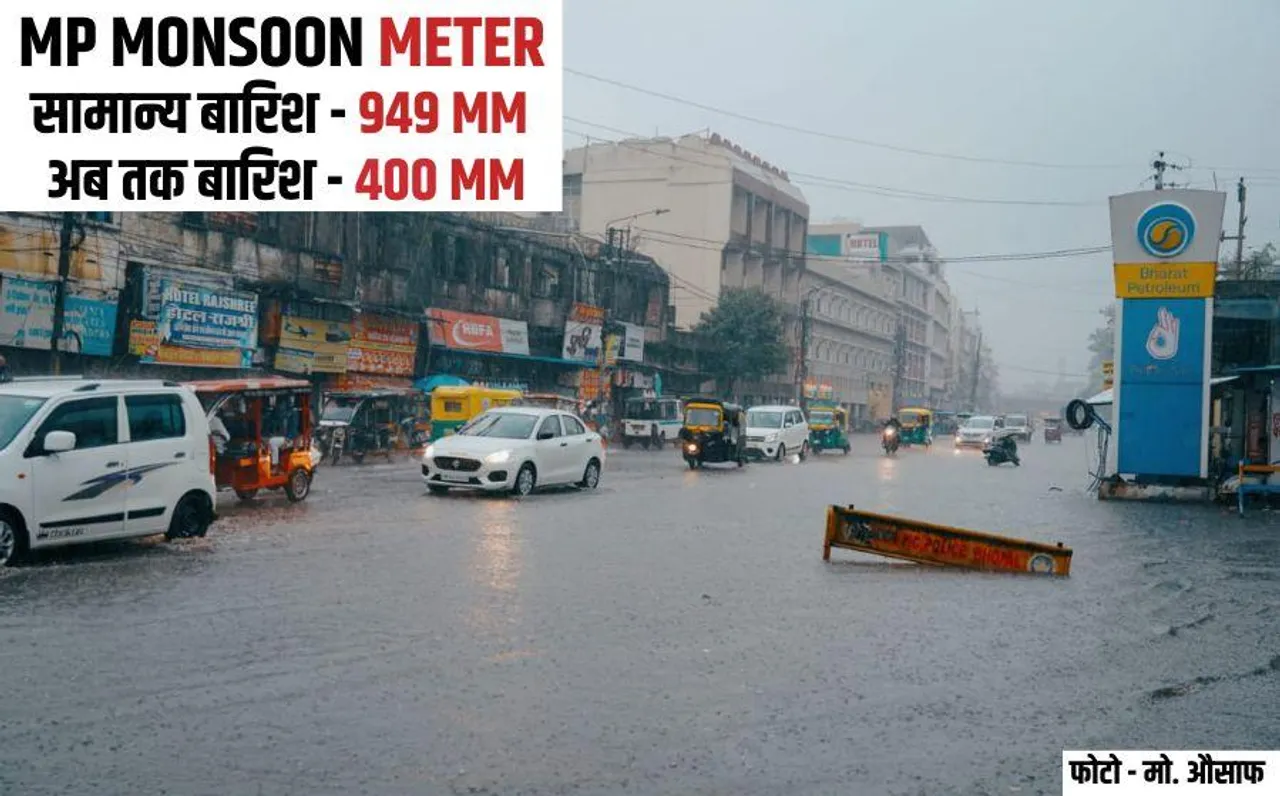 MP के 15 जिलों में भारी बारिश का अलर्ट: कोलार के 2 सतपुड़ा के खुले 7 गेट; जानें कहां कितना गिरा पानी