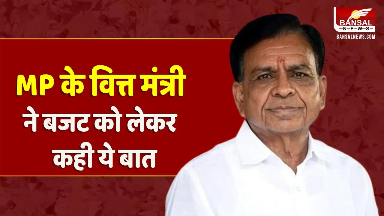 Budget 2024: मंत्री Jagdish Devda ने कहा- केंद्र सरकार के साथ MP में भी विकास कार्य पकड़ेंगे रफ्तार