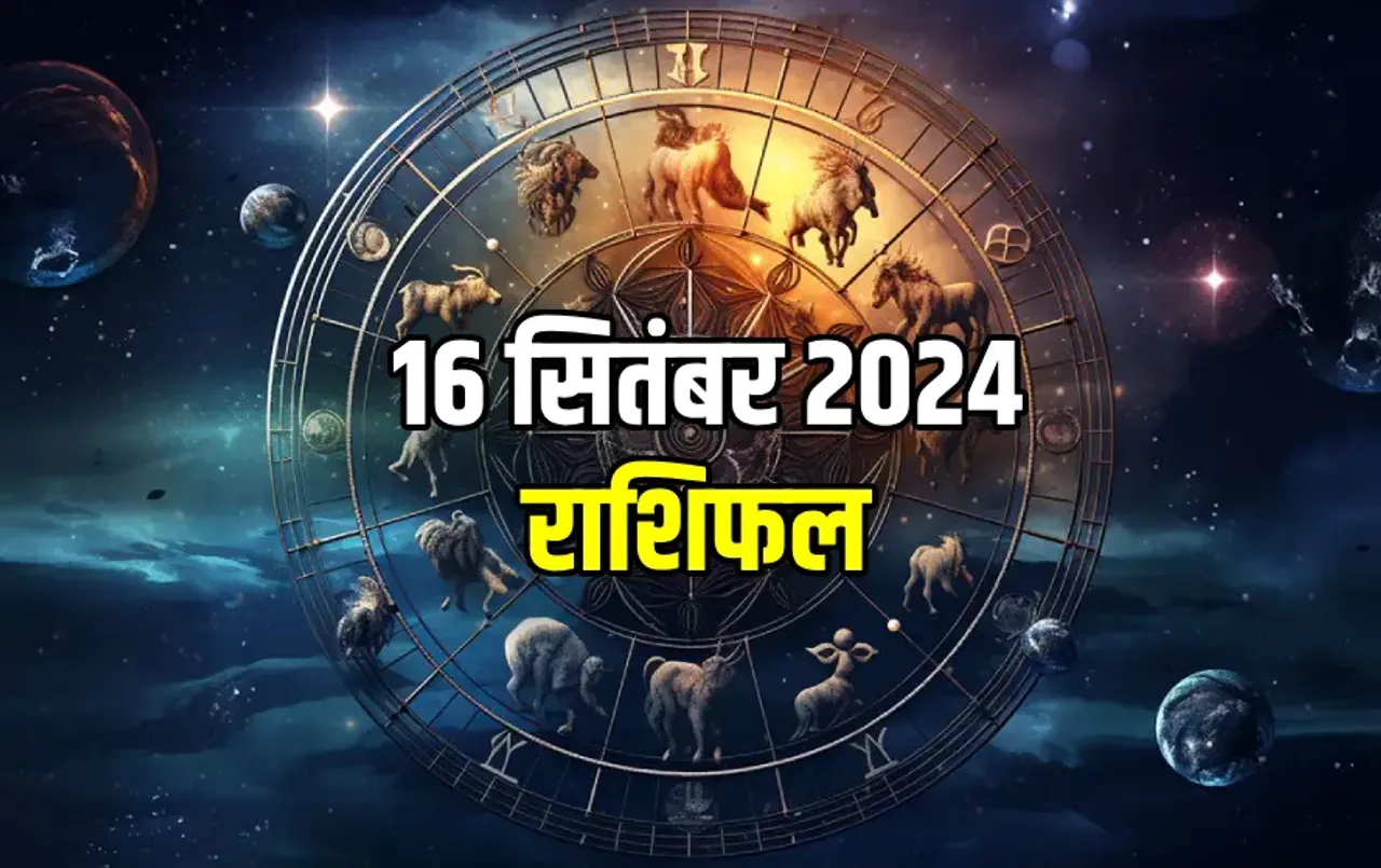 16 September ka Rashifal 2024