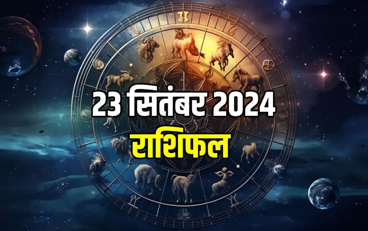 23 September 2024 ka Rashifal