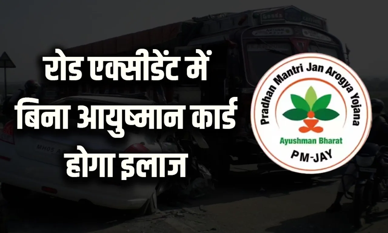 Ayushman Bharat Yojana