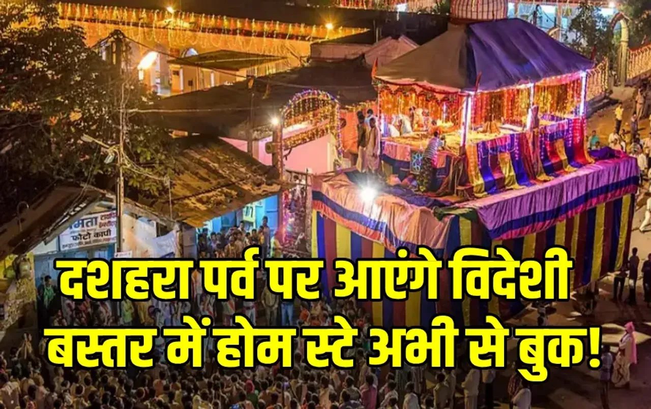 CG Bastar Tourism Update