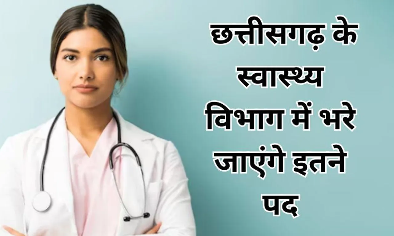 CG-Health-Department-Vacancy