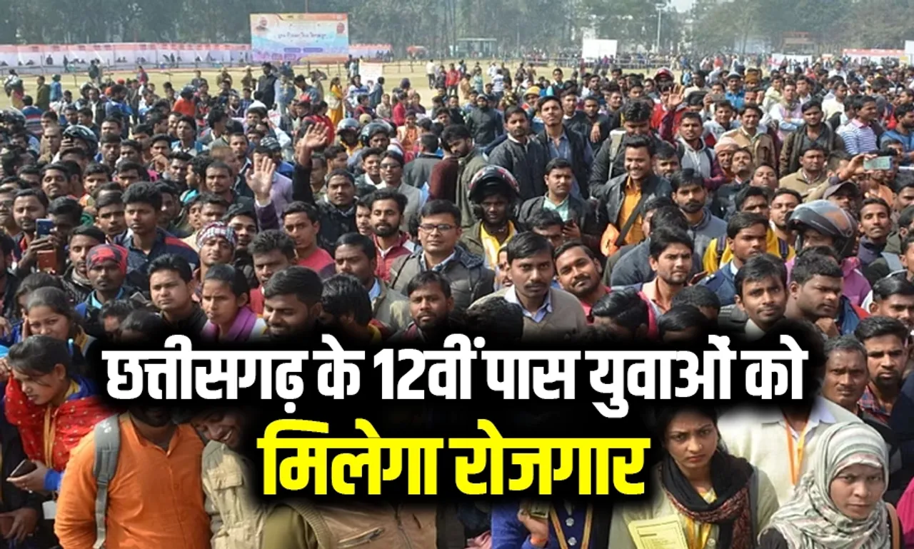 Chattisgarh Rojgaar Mela