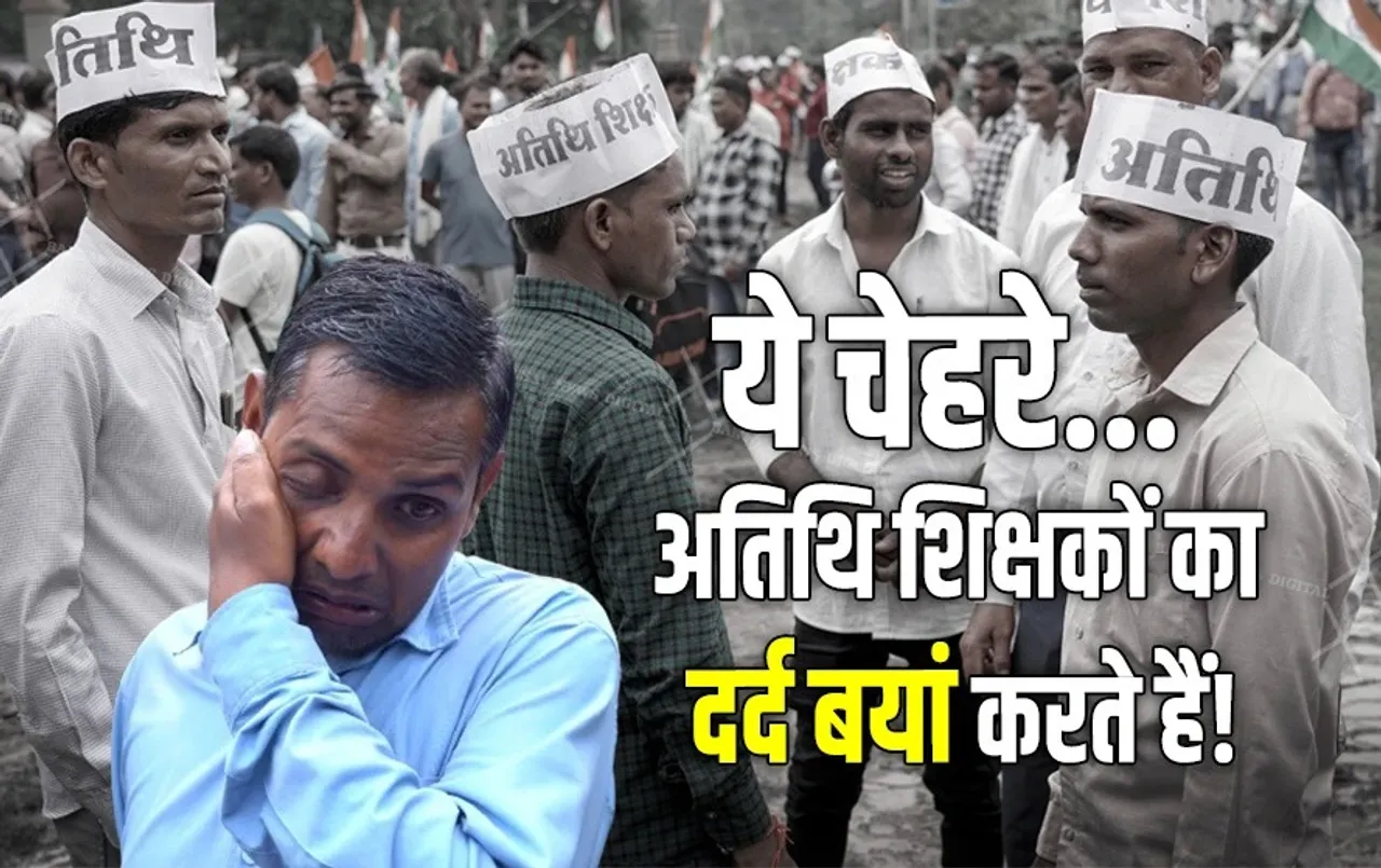 MP-Bhopal-Guest-Teacher-Protest