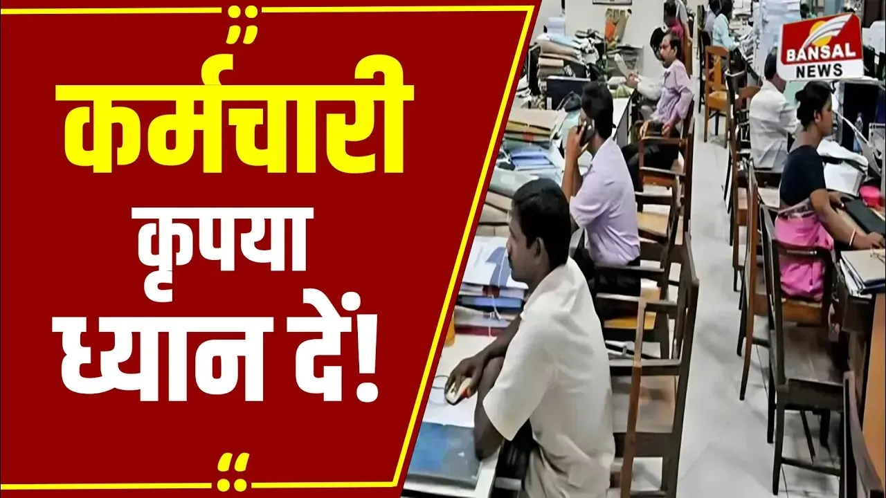 MP News: MP के कर्मचारियों के हाउस रेंट में बढ़ोत्तरी, मोहन यादव ने जारी किए आदेश