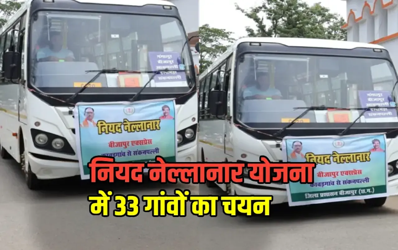 Niyad Nellanar Scheme