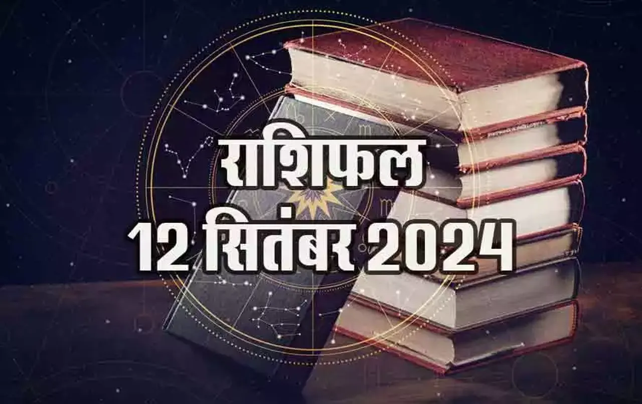 Rashifal-12-Sep-2024