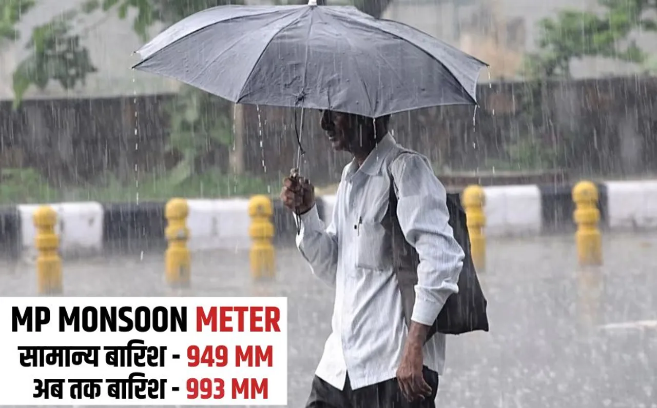 MP Weather Update: भोपाल, सागर में भारी बारिश के चलते स्‍कूलों की छुट्टी, अगले 2 दिन तक जारी रहेगा बारिश का कहर