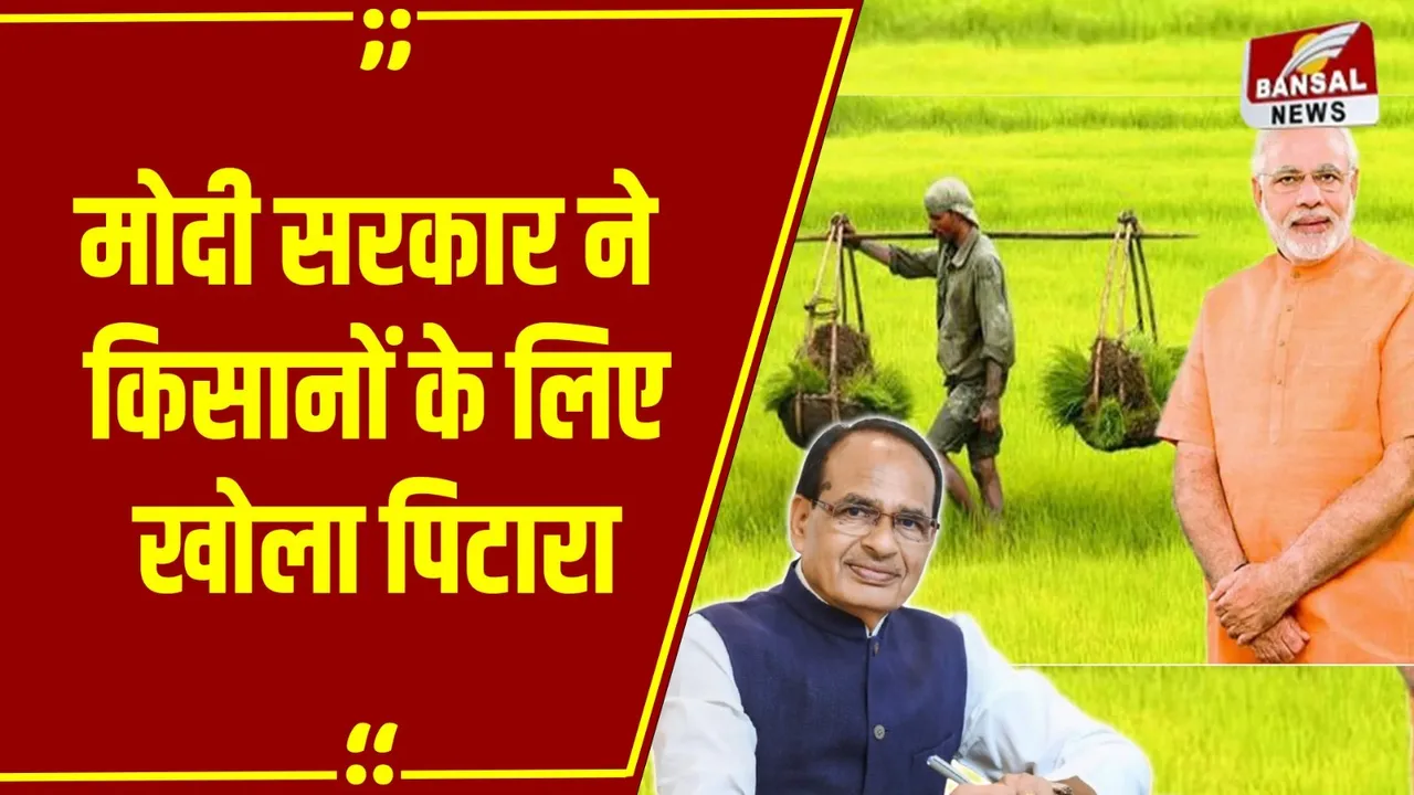 किसानों को तोहफा: प्याज और बासमती चावल को लेकर केंद्र सरकार का बड़ा फैसला, शिवराज ने खुद किया ऐलान