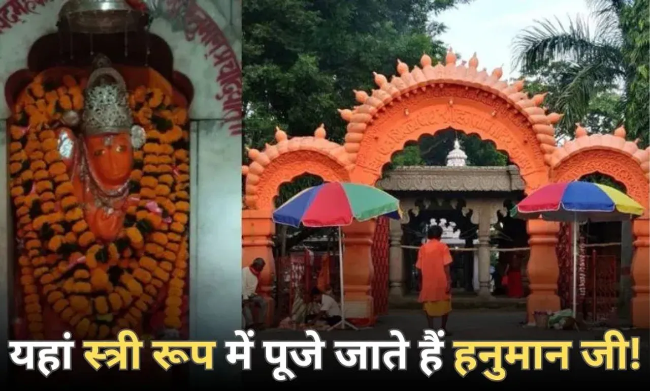 CG Female Hanuman Temple
